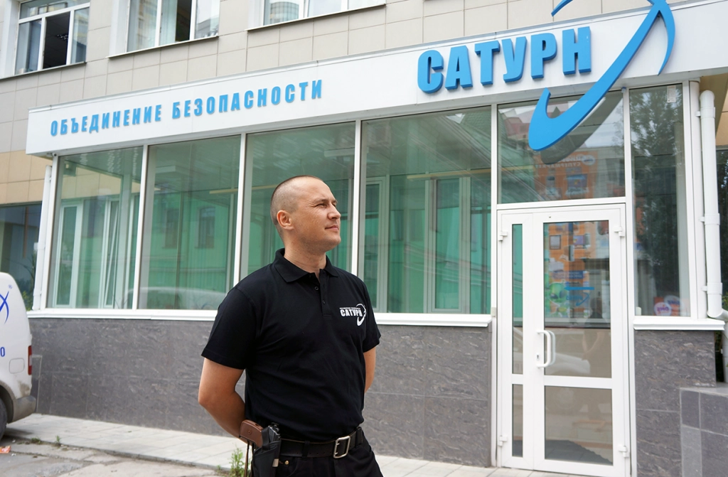 ЧОП «Сатурн»