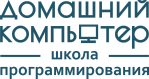 домашний компьютер